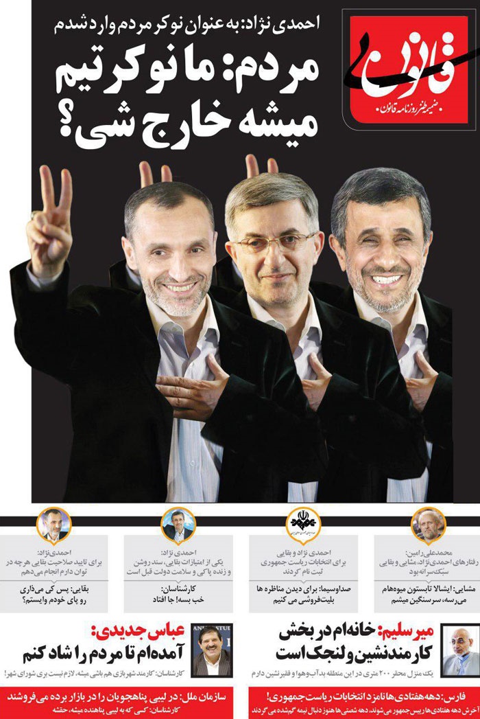 (طنز) پیغام مهم مردم به احمدی نژاد منتشرشد!