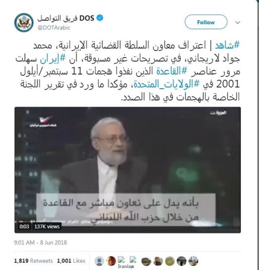 جنجال رسانه‌های خارجی درباره اظهارات جواد لاریجانی