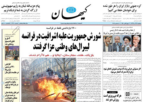 آشوب در فرانسه؛ واکنش در تهران