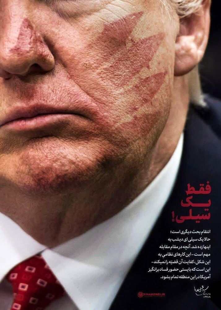 (عکس) پوستر متفاوت سایت رهبر انقلاب؛ سیلی به ترامپ