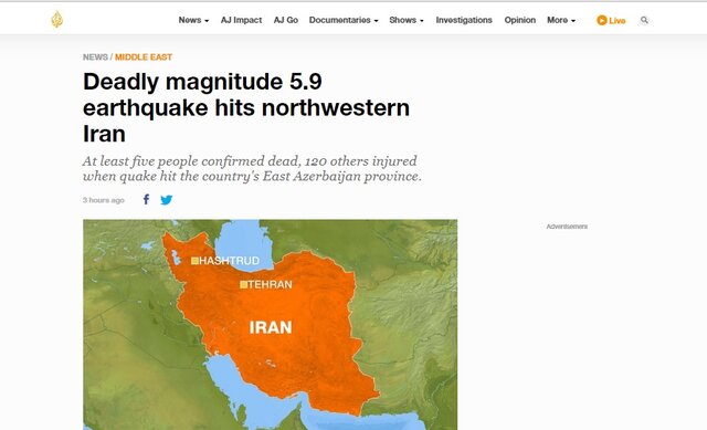 بازتاب خبر زلزله آذربایجان شرقی در رسانه‌های خارجی