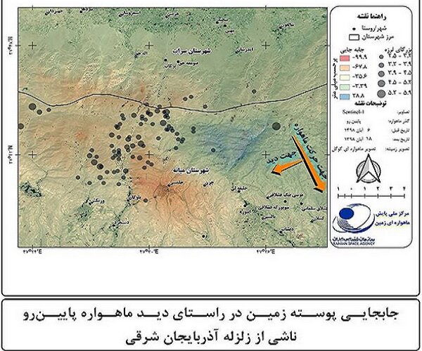 تصویر جابجایی پوسته زمین در اثر زلزله آذربایجان شرقی