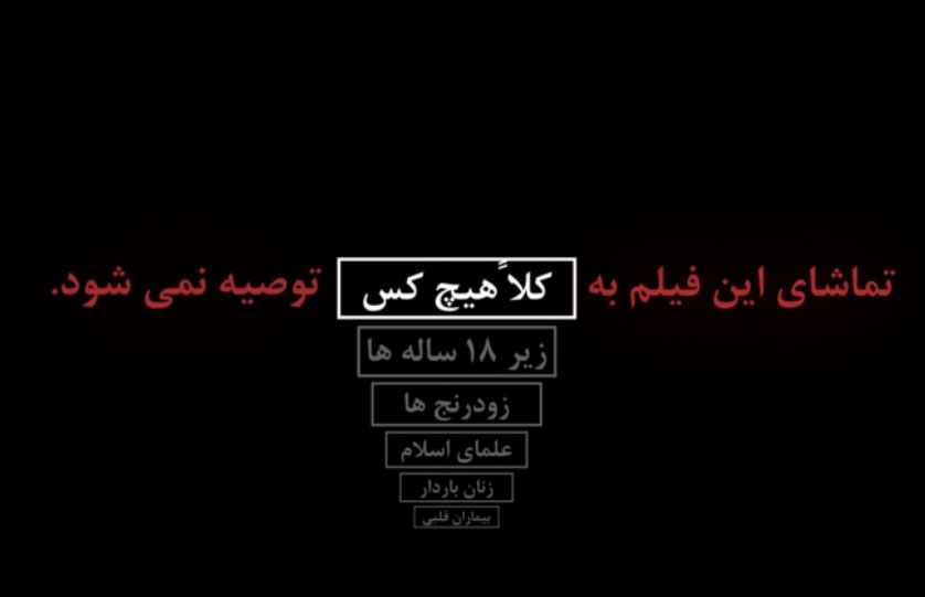 ایکسونامی؛ پخش مستندی با روایت یک پورن استار در حوزه هنری!