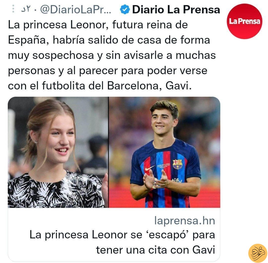 (عکس) دختر پادشاه اسپانیا عاشق ستاره بارسلونا