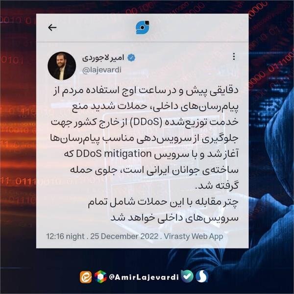 حمله سایبری گسترده به پیام‌رسان‌های ایرانی
