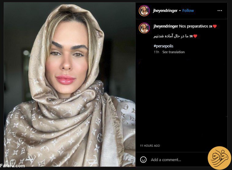 (عکس) حجاب همسر بازیکن برزیلی پرسپولیس پیش از سفر به تهران