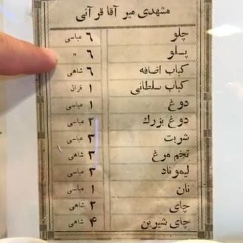 مروری بر تاریخچه چلوکباب در تهران/ وقتی کوبیده، جزء کباب‌ها نبود