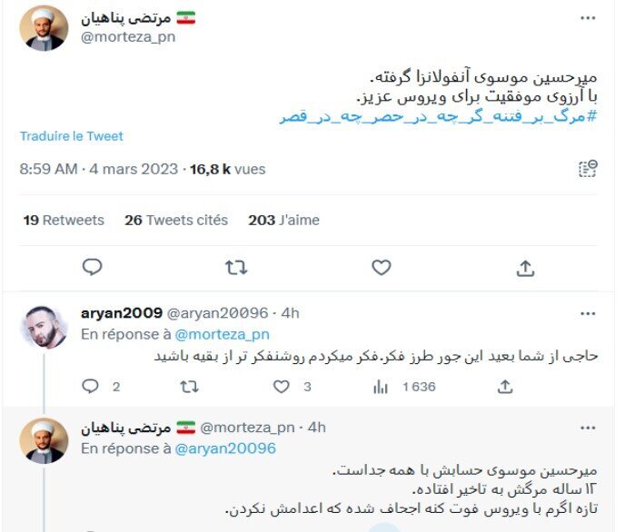 توئیت «ضداخلاقی» پسر پناهیان درباره «بیماری» میرحسین موسوی