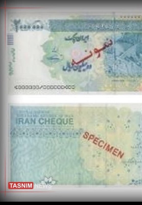 ایران چک ۲۰۰ هزار تومانی