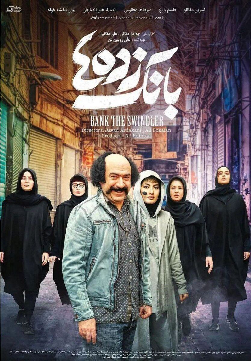 گریم متفاوت علی انصاریان در آخرین فیلمش