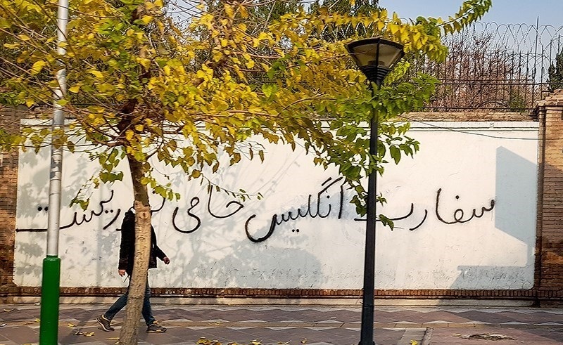شعارنویسی بر روی دیوار سفارت انگلیس در تهران