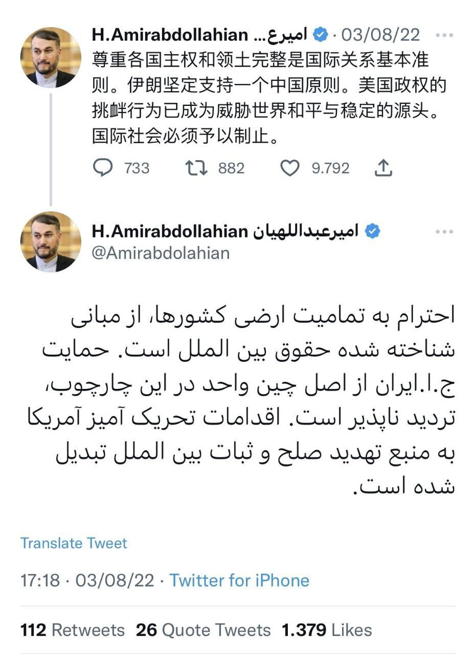 (عکس) توییت جنجالی وزیر خارجه، وایرال شد