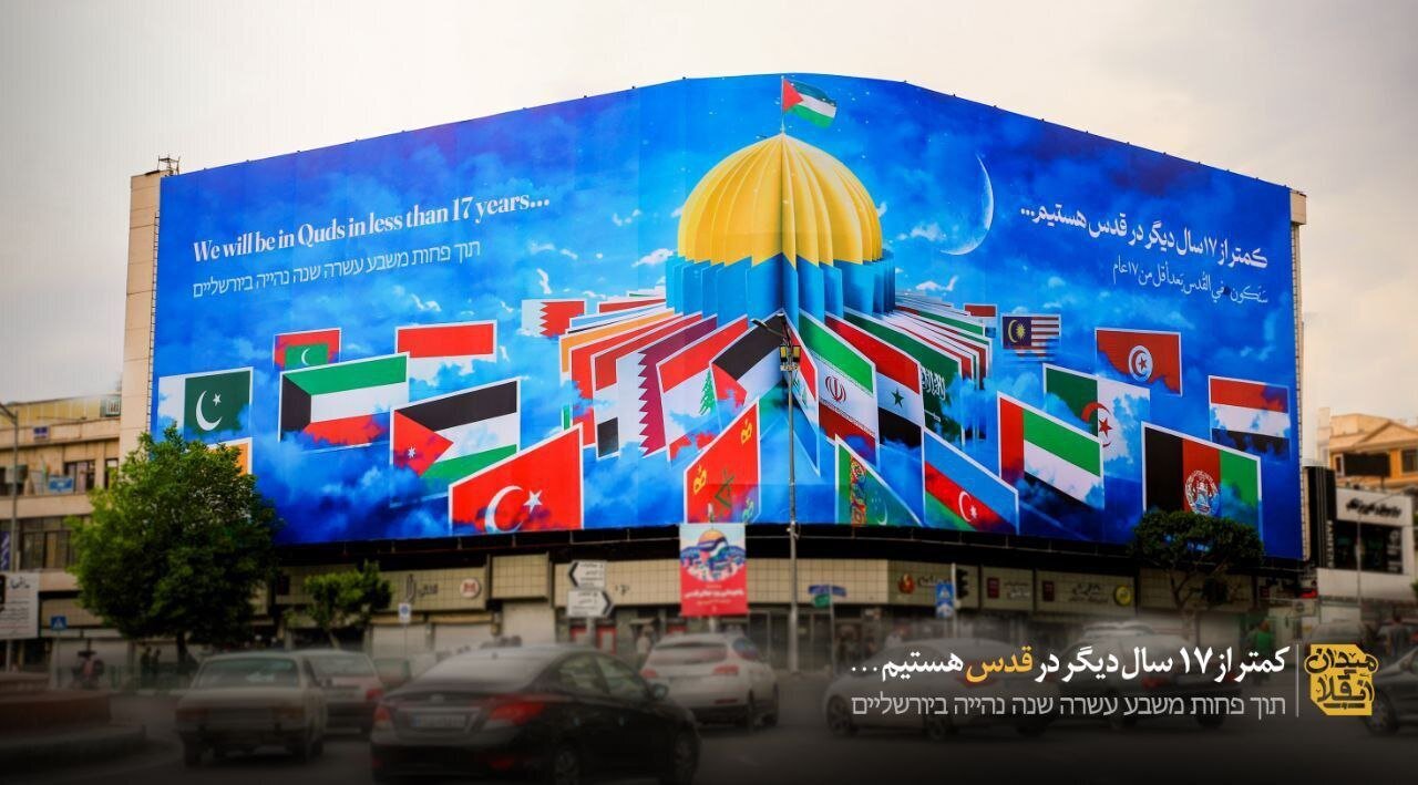 (تصویر) مشاهده پرچم جمهوری آذربایجان در میدان انقلاب تهران