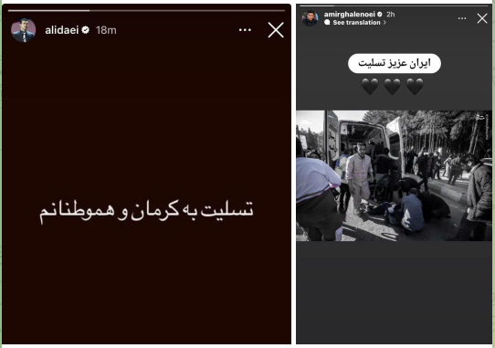 واکنش‌ها به حادثه تروریستی کرمان