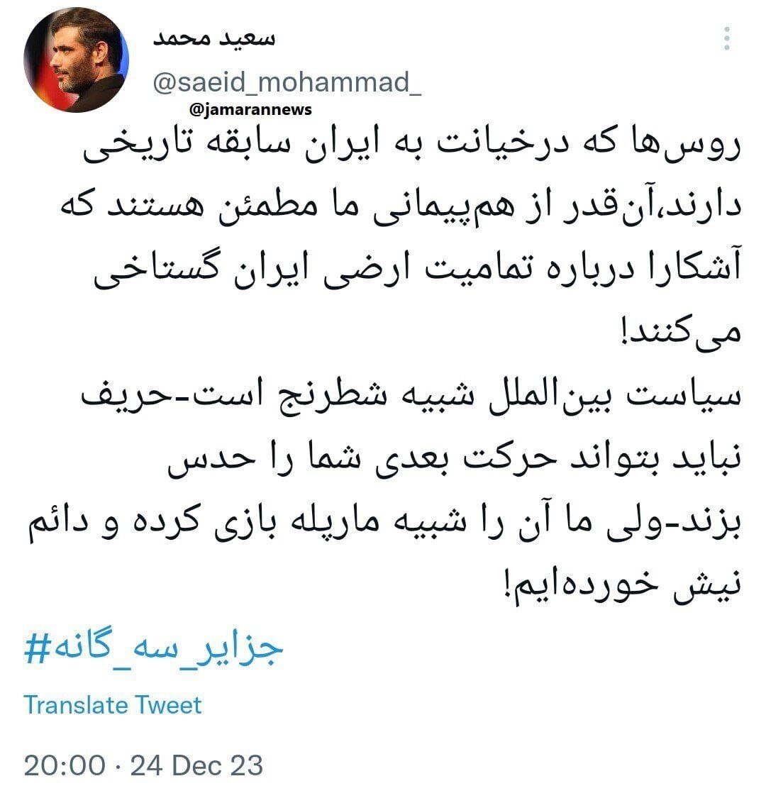 کنایه های معنادار سعید محمد به دیپلماسی دولت