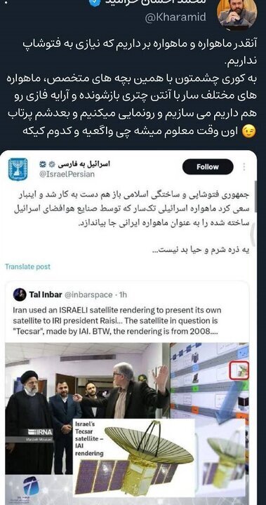 واکنش وزارت ارتباطات به ادعای مضحک اسرائیل درباره ماهواره ایرانی