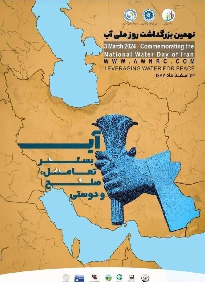 واکنش سخنگوی صنعت آب به حذف دریاچه ارومیه از پوستر بزرگداشت روز ملی آب!