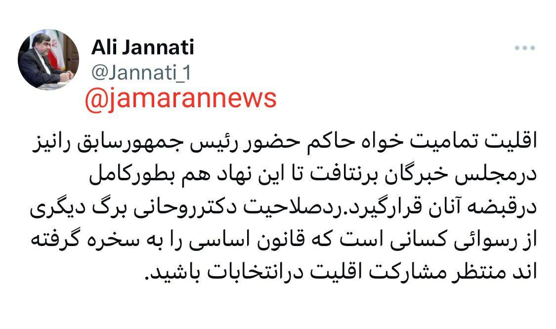 انتقاد تند علی جنتی از ردصلاحیت روحانی: برگ رسوایی دیگری است از کسانی که قانون اساسی را به سخره گرفته اند