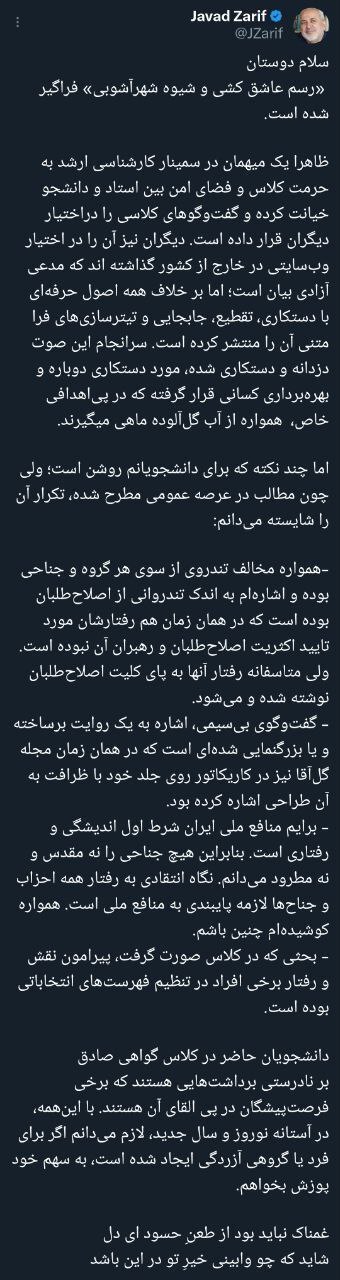 واکنش ظریف به انتشار فایل صوتی جدیدش: هیچ جناحی را نه مقدس و نه مطرود می‌دانم