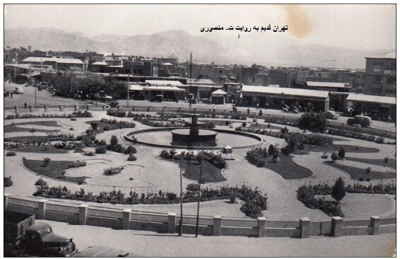 (تصویر) میدان ۸۰ ساله پایتخت