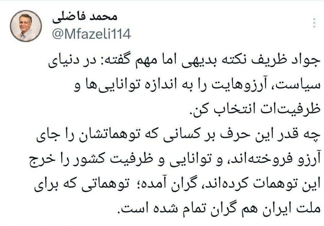 جنجالی که محمد جواد ظریف به پا کرد!
