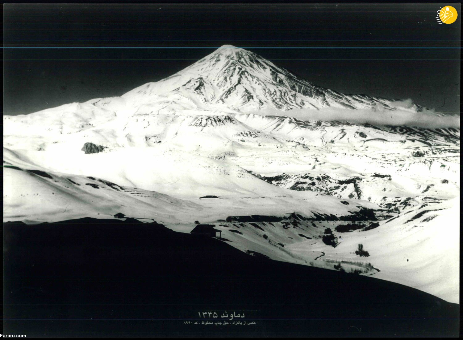 قله دماوند حدود ۷۰ سال پیش!
