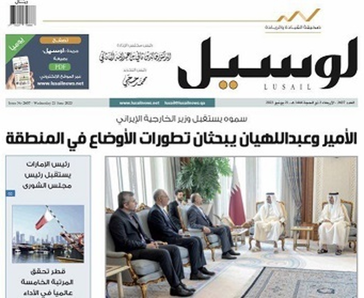 قطری‌ها و چالش نام وزیر خارجه ایران + عکس