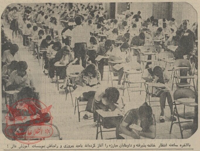 عکس دانش‌آموز هیپی در جلسه امتحان سوژه شد!