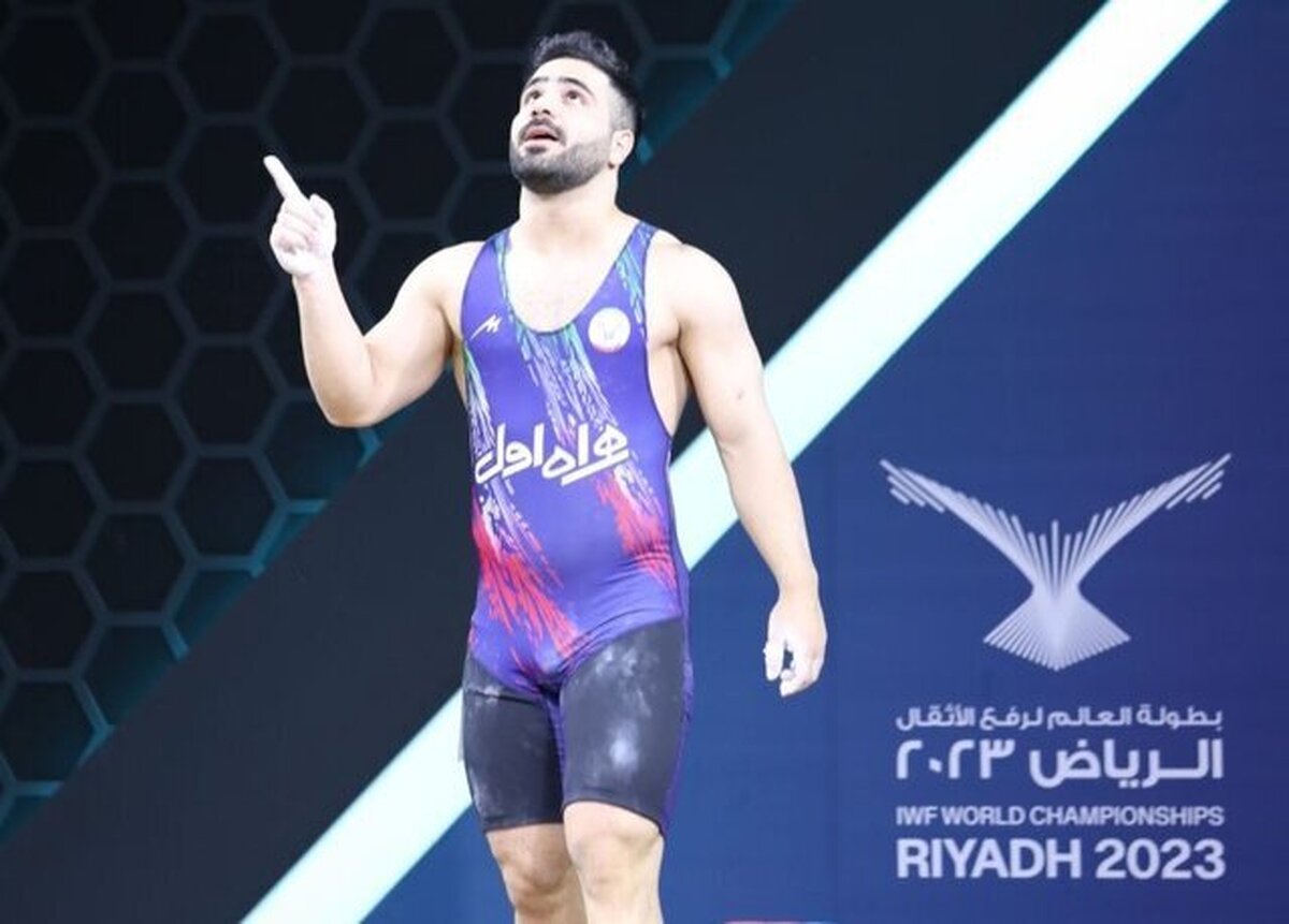 (ویدئو) شاهکار وزنه‌بردار ایرانی با قهرمانی در جهان