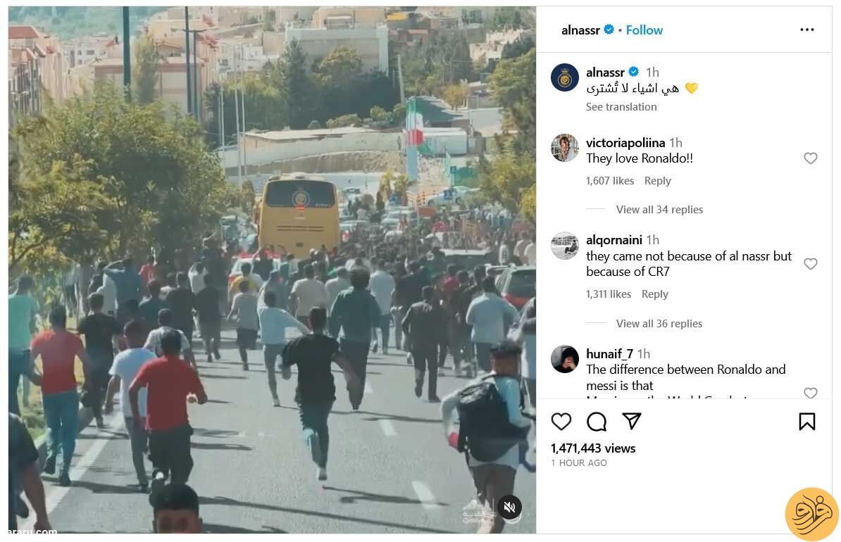 (عکس) واکنش عربستانی‌ها به هواداران ایرانی که پشت اتوبوس رونالدو دویدند
