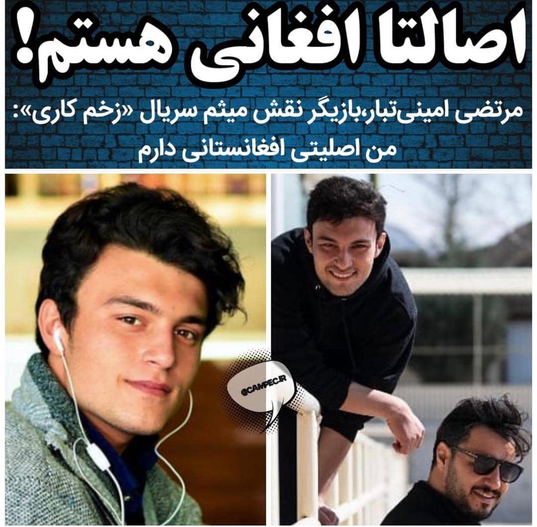 همه‌چیز درباره خوش‌اقبال‌ترین بازیگر افغانستانی در ایران