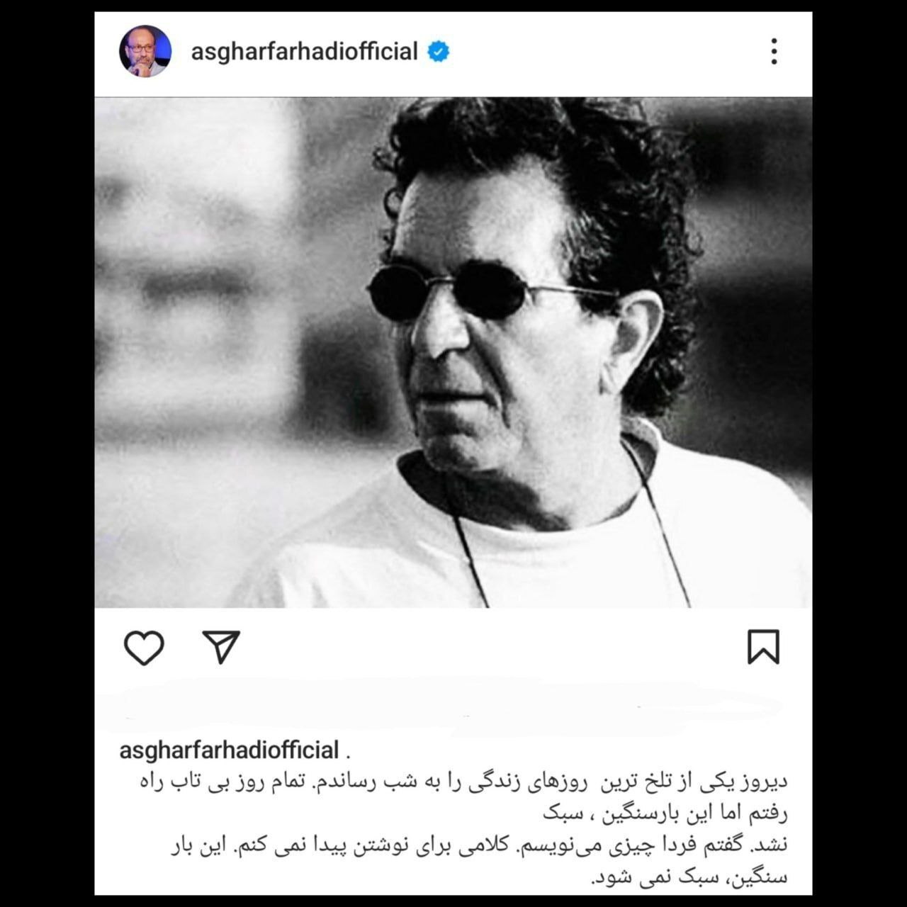 واکنش تلخ اصغر فرهادی به قتل داریوش مهرجویی