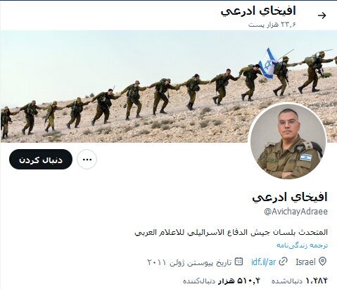 ماسک، تیک آبی حساب سخنگوی ارتش اسرائیل را حذف کرد