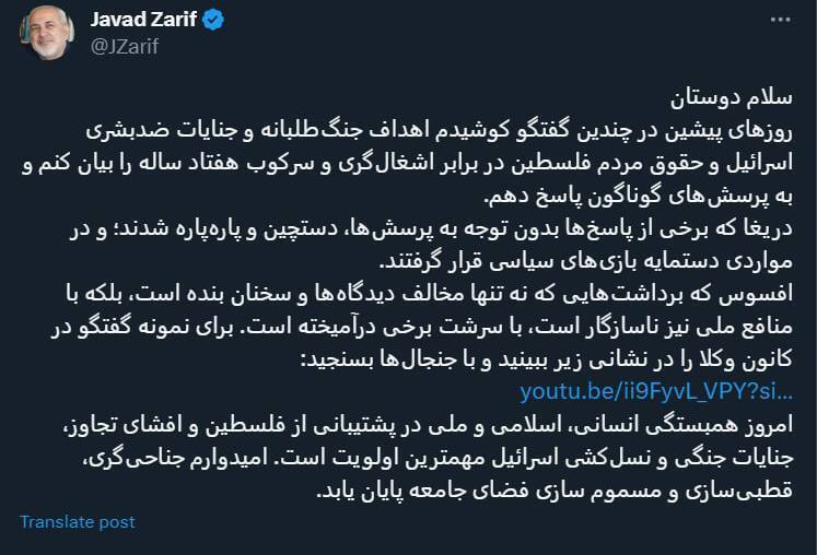 واکنش ظریف به حملات علیه او: افسوس که برداشت‌هایی که با منافع ملی ناسازگار است، در سرشت برخی درآمیخته است