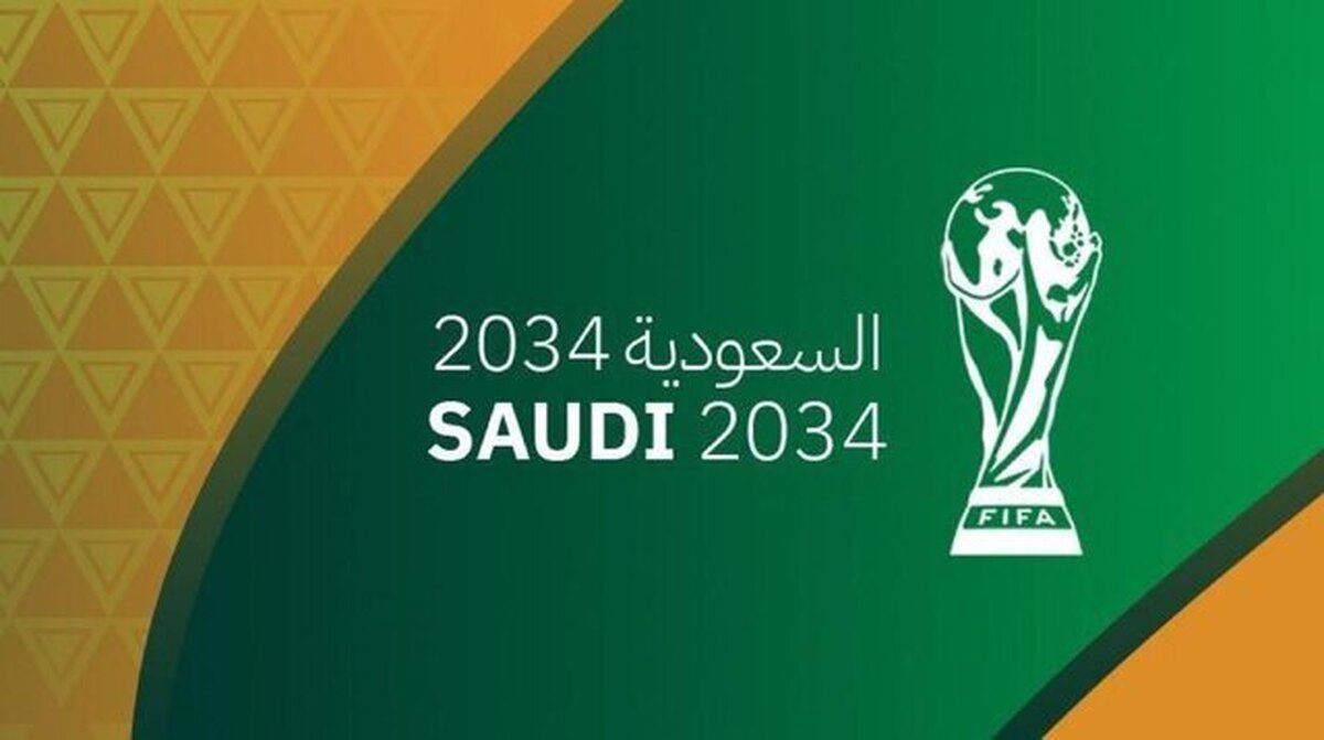 عربستان میزبان رسمی جام جهانی ۲۰۳۴ شد