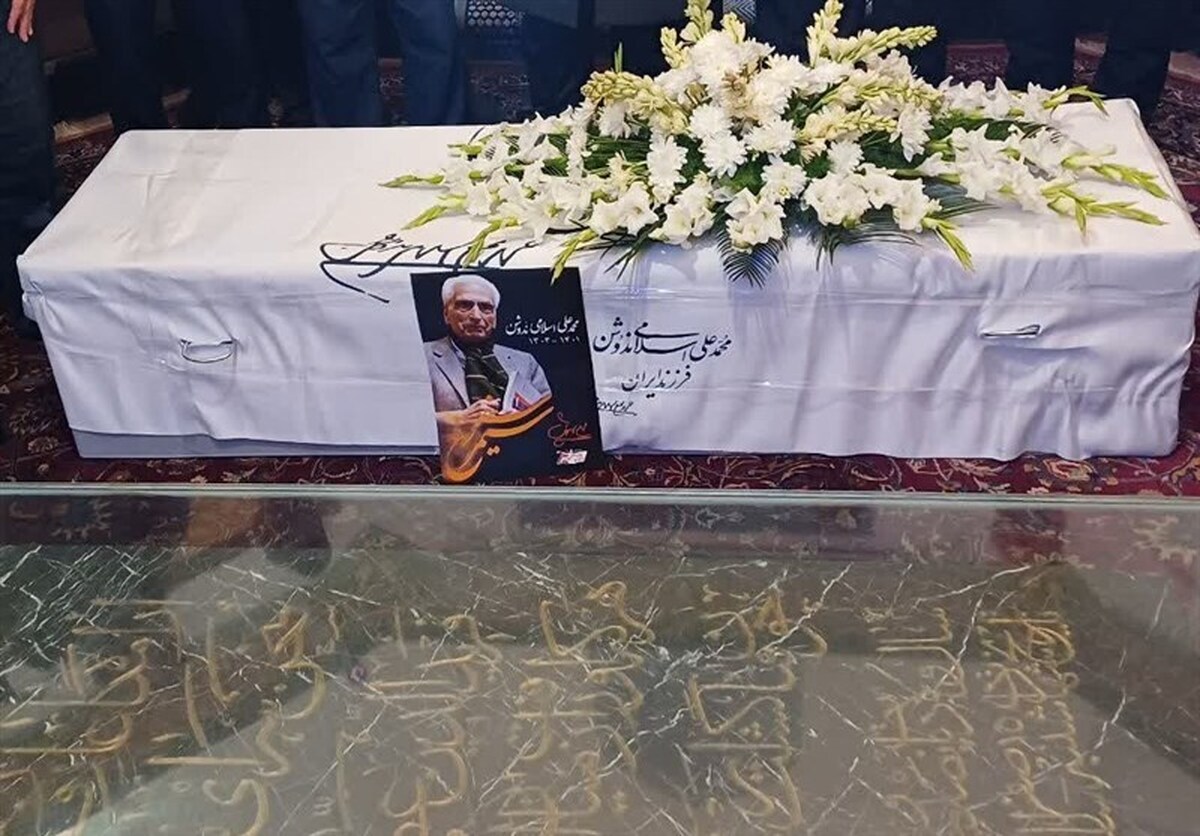 خاکسپاری «محمدعلی اسلامی ندوشن» در شهر نیشابور