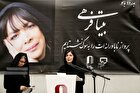 (ویدیو) صحبت‌های لیلا حاتمی در مراسم تشییع بیتا فرهی
