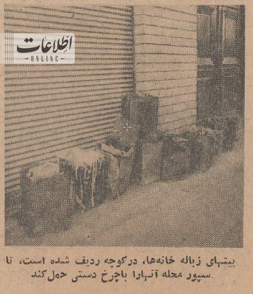 (تصاویر) سفر به تهران قدیم؛ ۶۰ سال پیش زباله‌های پایتخت اینطوری جمع می‌شد
