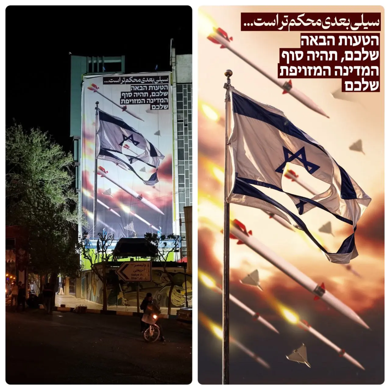 دیوارنگاره میدان فلسطین به روز شد؛ هشدار به اسرائیل