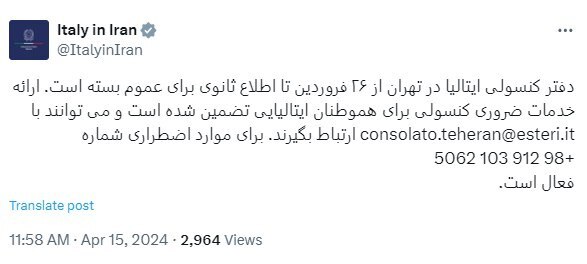 تعطیلی سفارت ایتالیا در تهران، تا اطلاع ثانوی