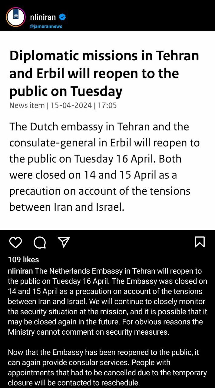 بازگشایی سفارت هلند در تهران