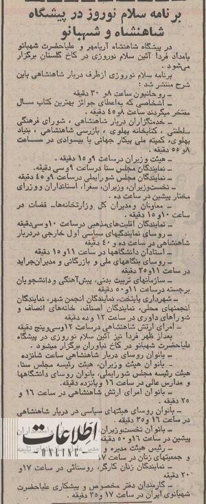 (تصاویر) عکسی از وزرا درحال دستبوسی محمدرضا پهلوی