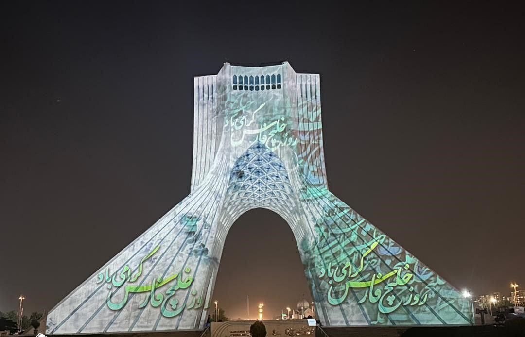 (تصویر) برج آزادی رنگ خلیج‌فارس گرفت