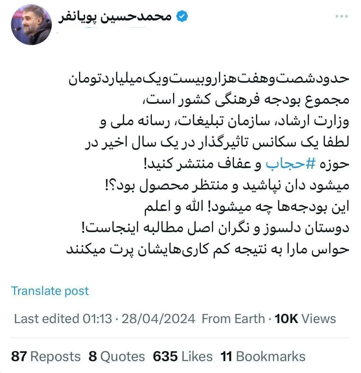 انتقاد محمدحسین پویانفر