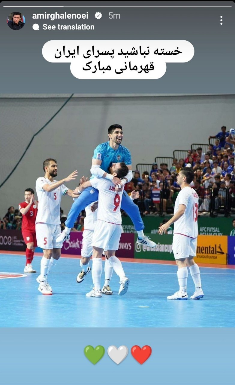(عکس) واکنش سرمربی تیم ملی به قهرمانی فوتسال