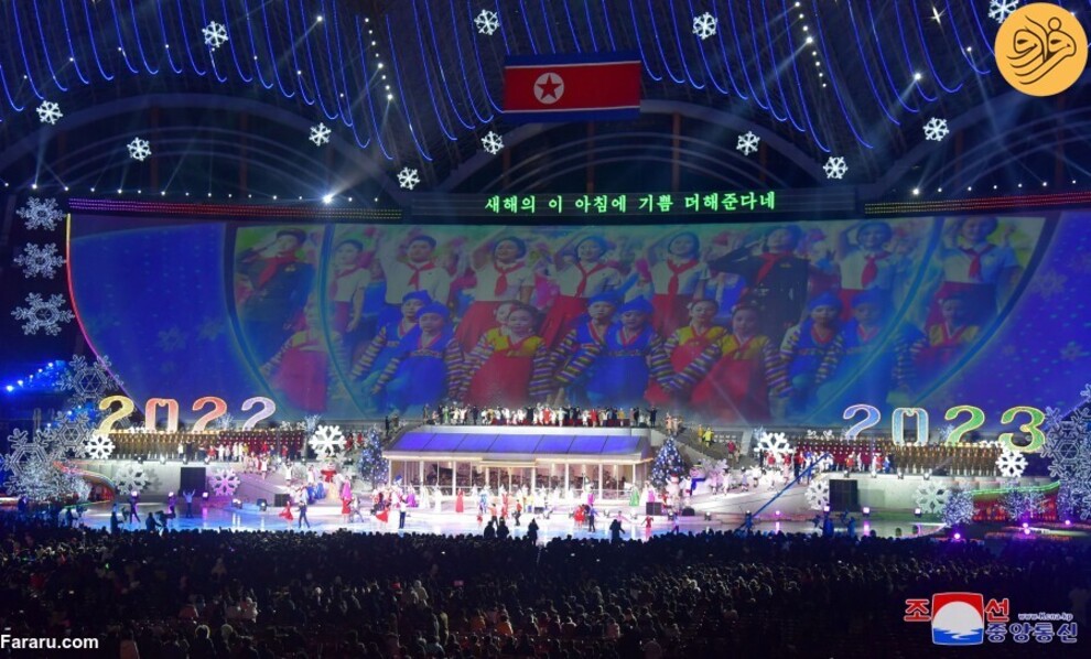  جشن سال نو ۲۰۲۳ در کره‌شمالی