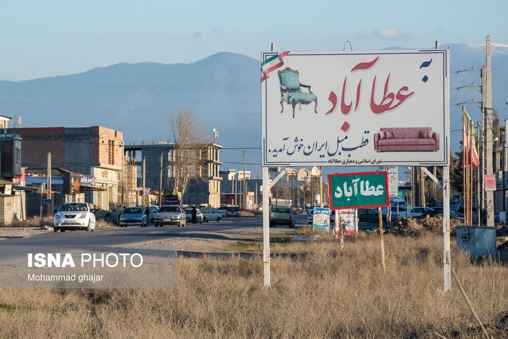این روستا قطب تولید مبل در ایران است!