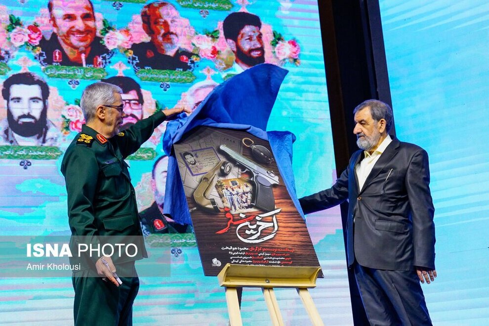 حضور محسن رضایی در مراسم گرامیداشت شهدای اطلاعات عملیات سپاه | عکس