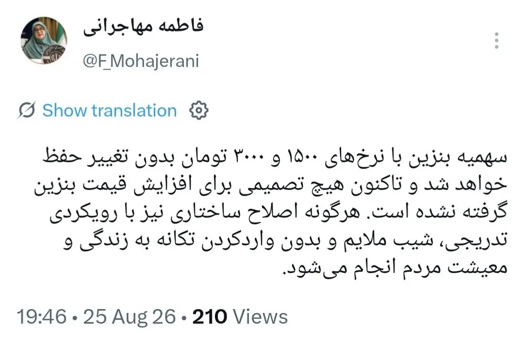 مهاجرانی
