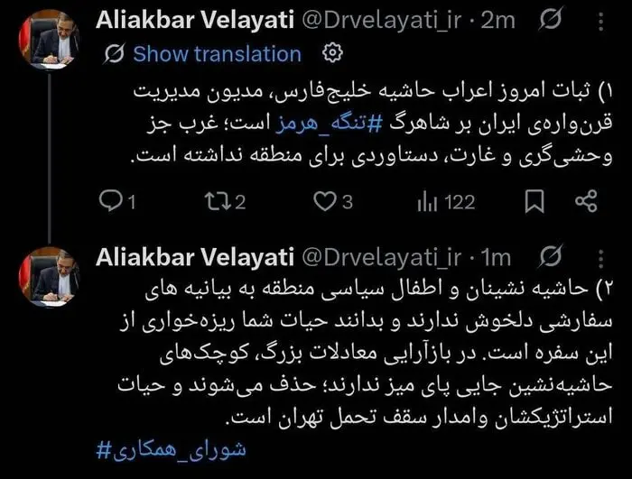ولایتیییی